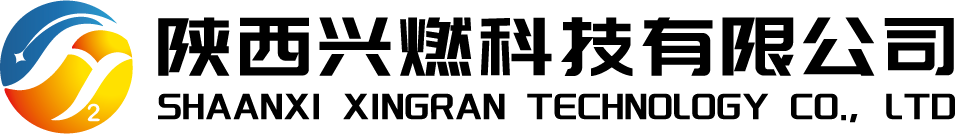 陕西兴燃科技有限公司